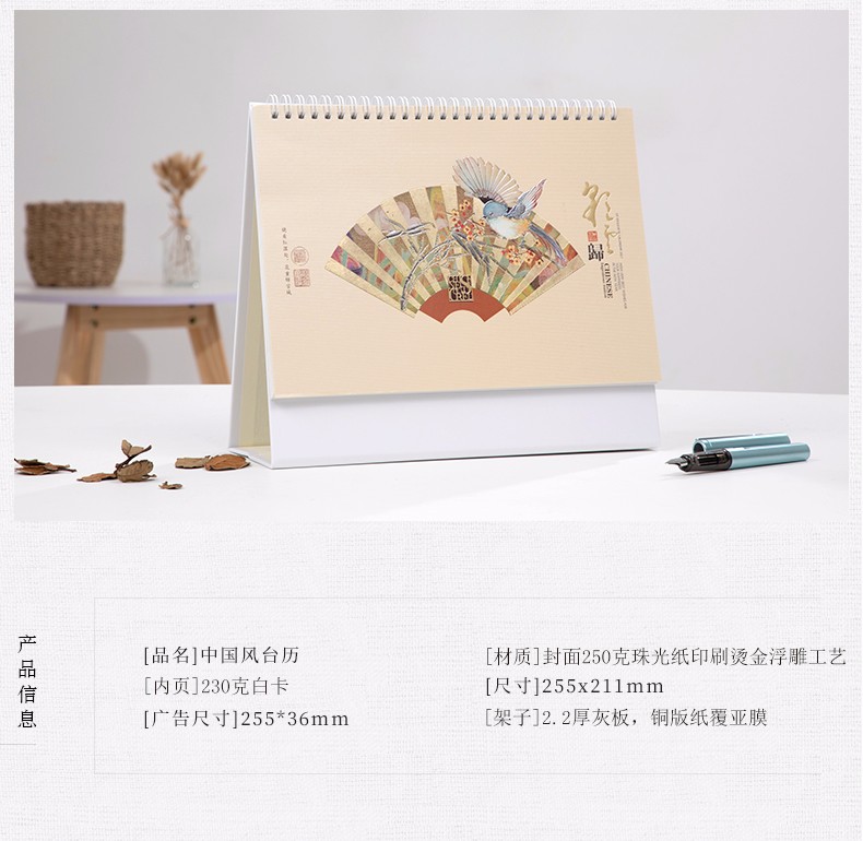 2021年广告台历定制公司企业珠宝月历定做办公桌面记事日历印logo详情图6