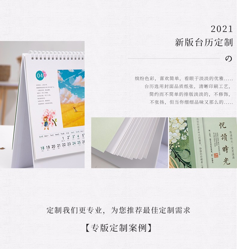 2021年广告台历定制公司企业珠宝月历定做办公桌面记事日历印logo详情图3