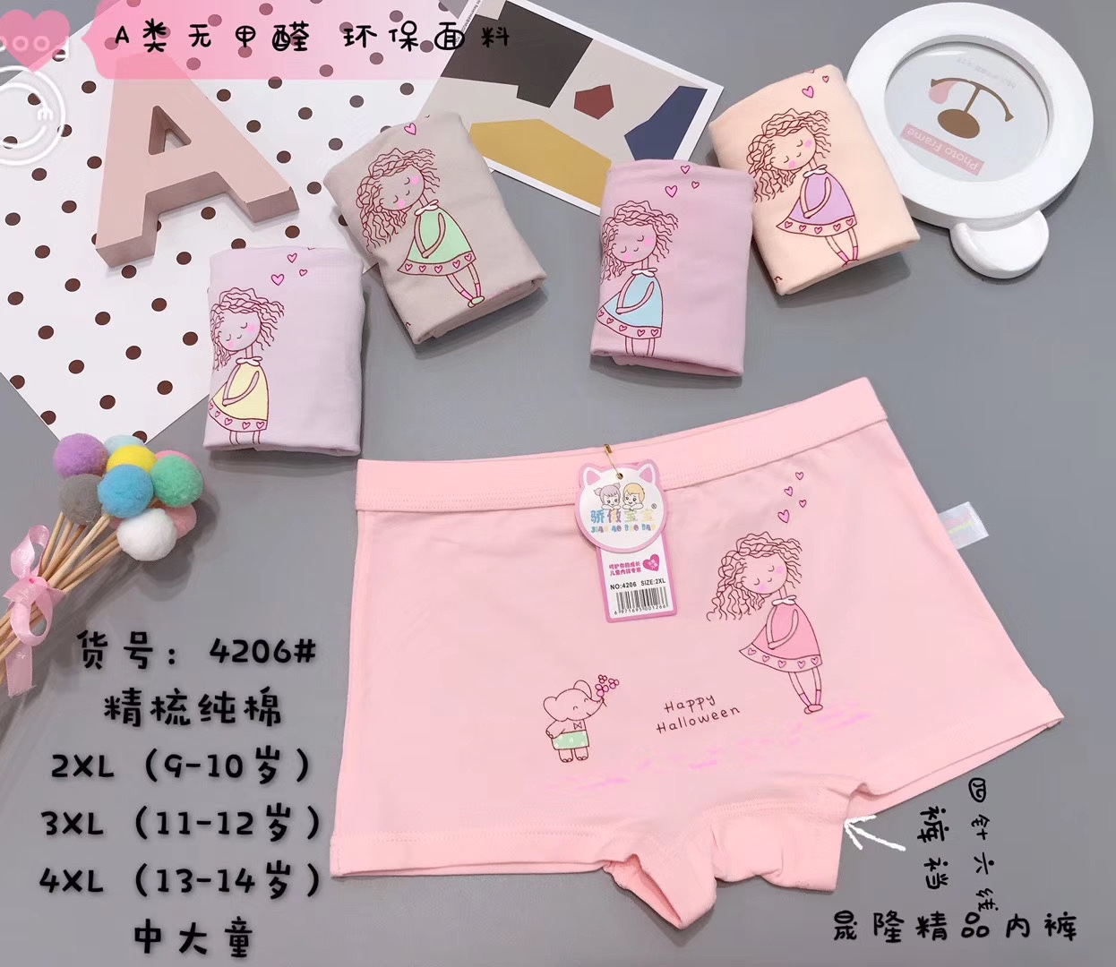 娇傲宝宝 4206#   女中大童卡通小女孩图案 萌萌哒👖松紧腰 舒适不紧勒♻️