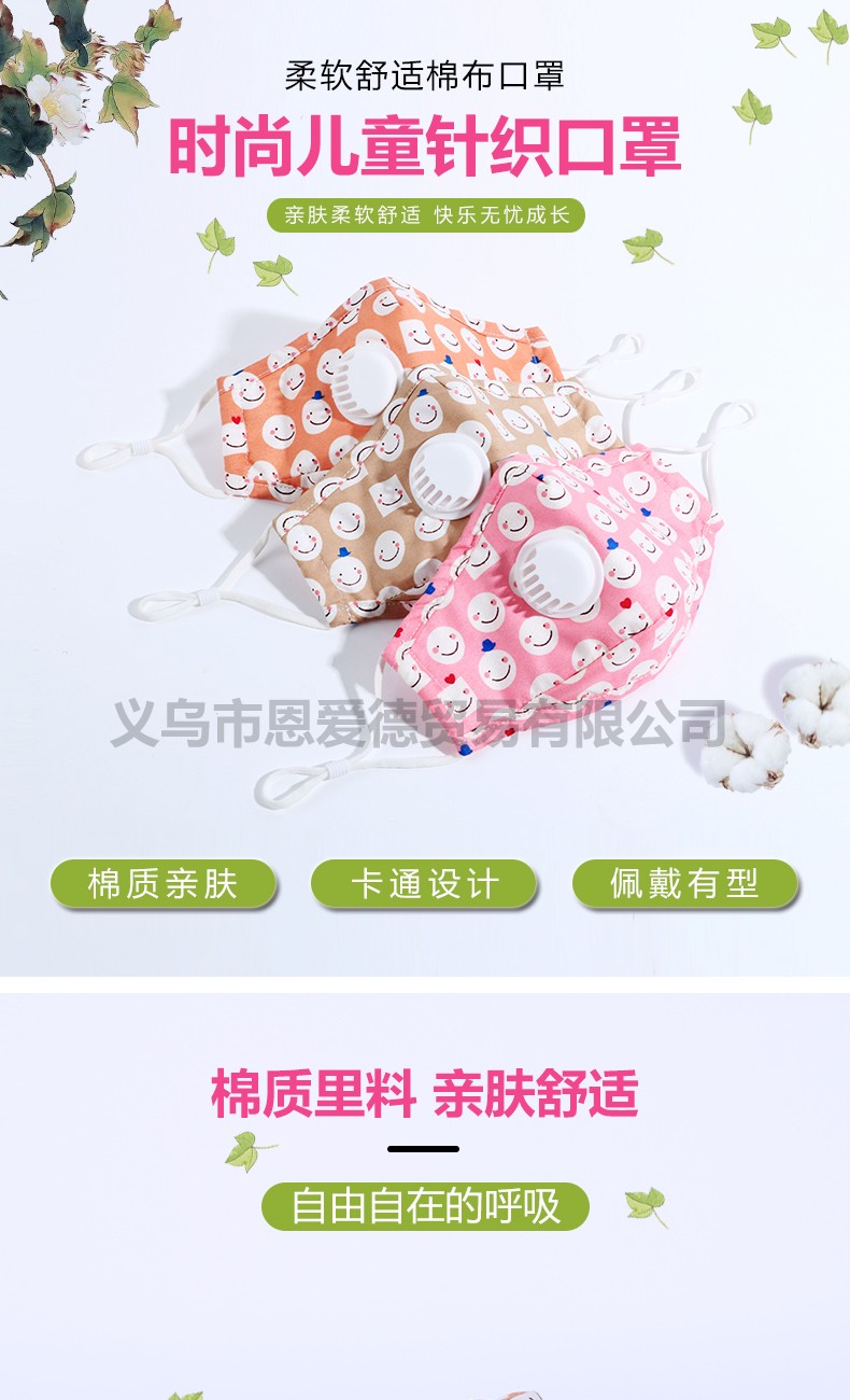 男女儿童呼吸阀口罩4-12岁防尘卡通口罩可清洗PM2.5防雾霾口罩女【外贸专供】详情图2
