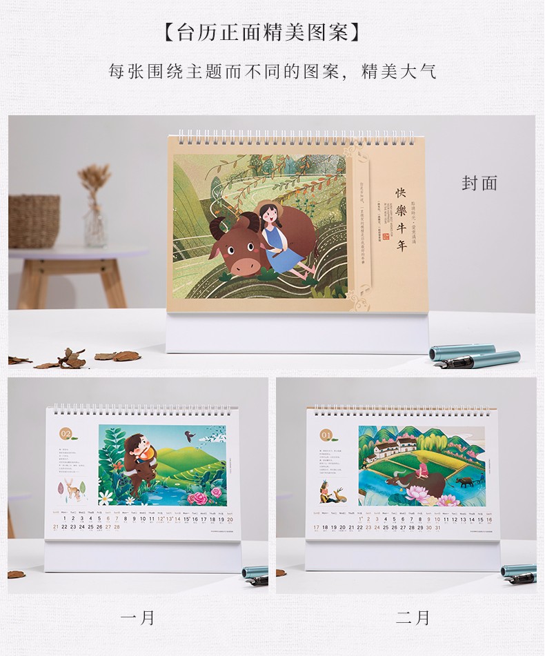 2021年广告台历定制公司企业珠宝月历定做办公桌面记事日历印logo详情图10