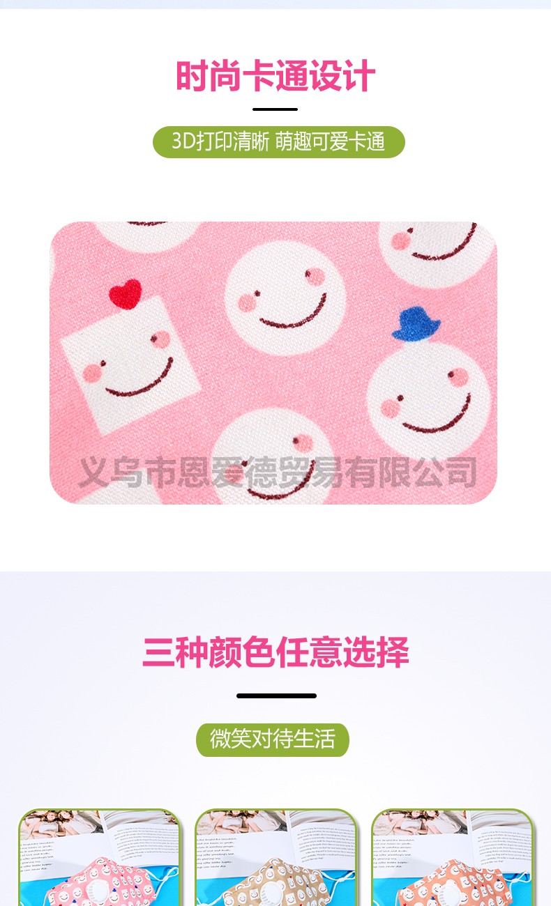 男女儿童呼吸阀口罩4-12岁防尘卡通口罩可清洗PM2.5防雾霾口罩女【外贸专供】详情图7