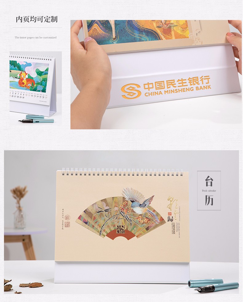 2021年广告台历定制公司企业珠宝月历定做办公桌面记事日历印logo详情图2