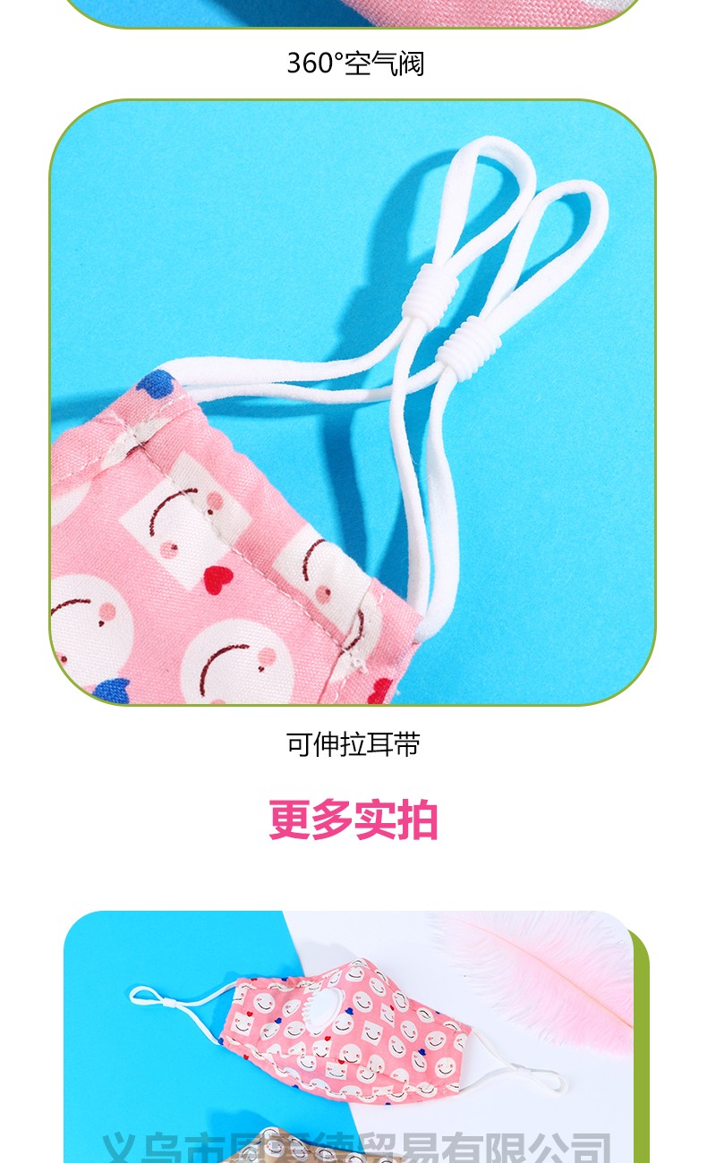 男女儿童呼吸阀口罩4-12岁防尘卡通口罩可清洗PM2.5防雾霾口罩女【外贸专供】详情图8