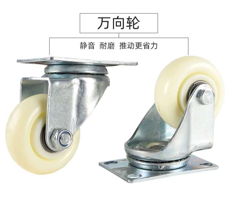 白色高强耐磨尼龙脚轮万向轮定向轮刹车轮板车轮子双轴轮白底实物图