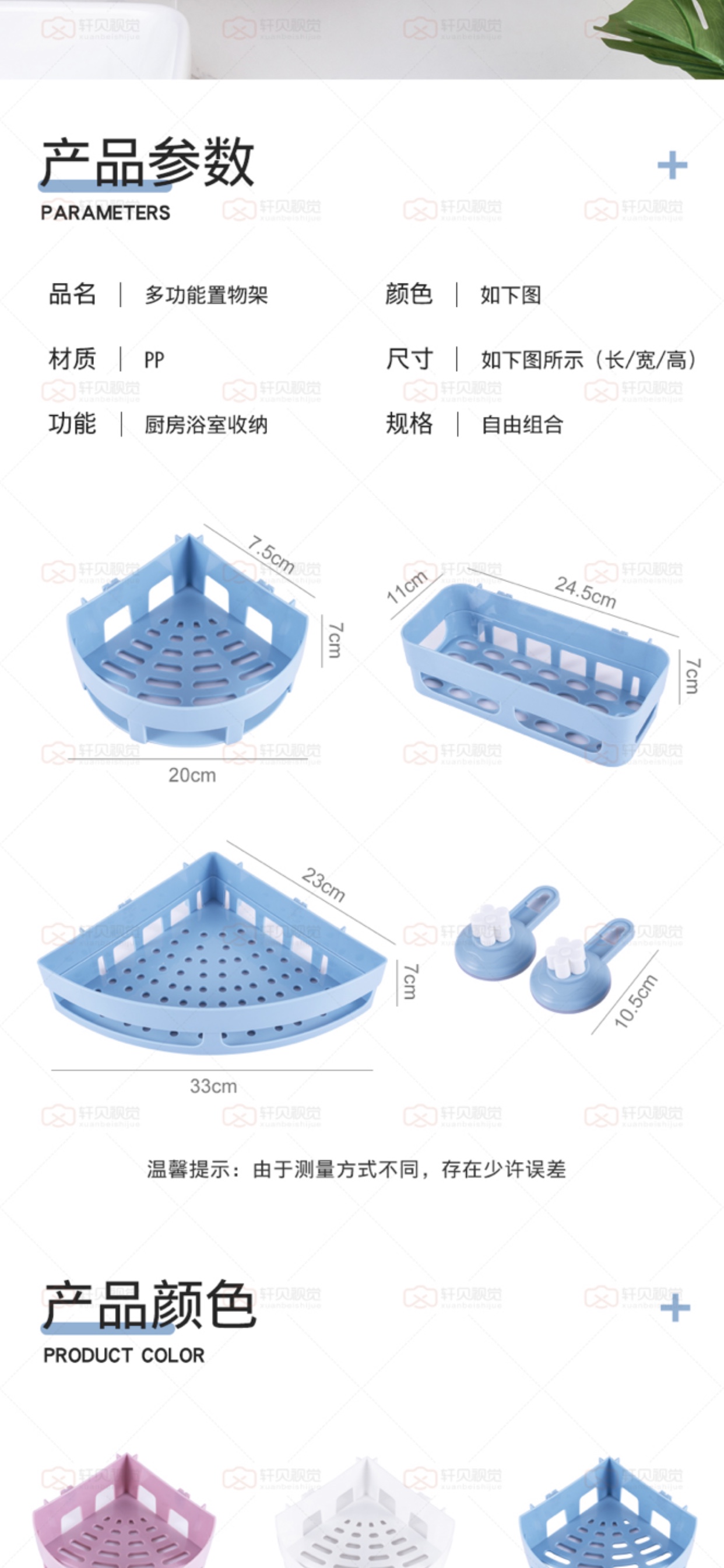 卫浴无痕小型粘贴墙壁壁挂挂篮储物厨卫置物架详情1