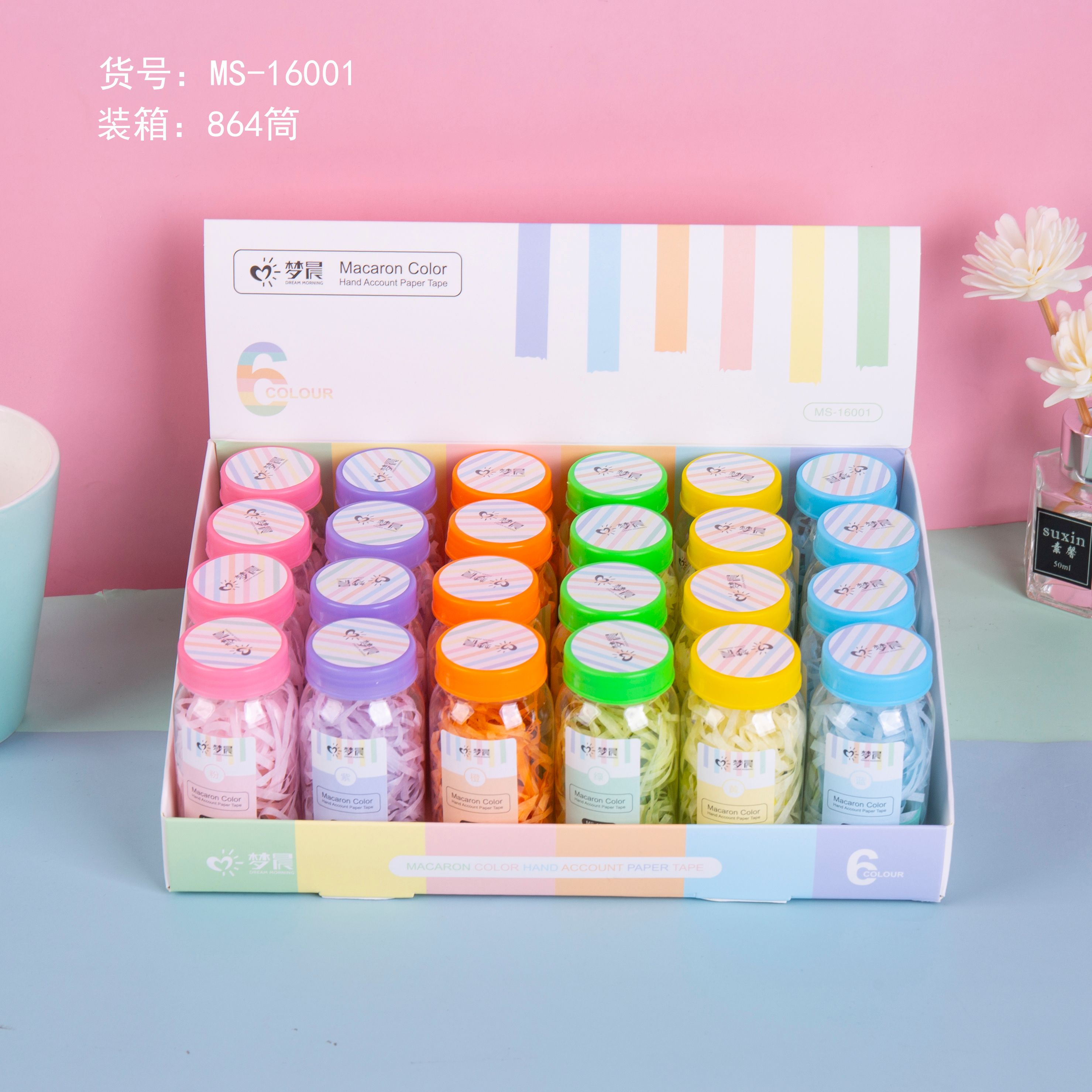 马卡龙手账和纸胶带
