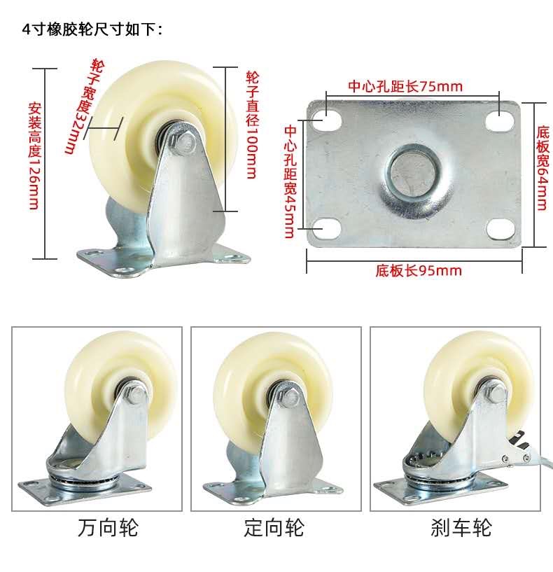白色高强耐磨尼龙脚轮万向轮定向轮刹车轮板车轮子双轴轮细节图
