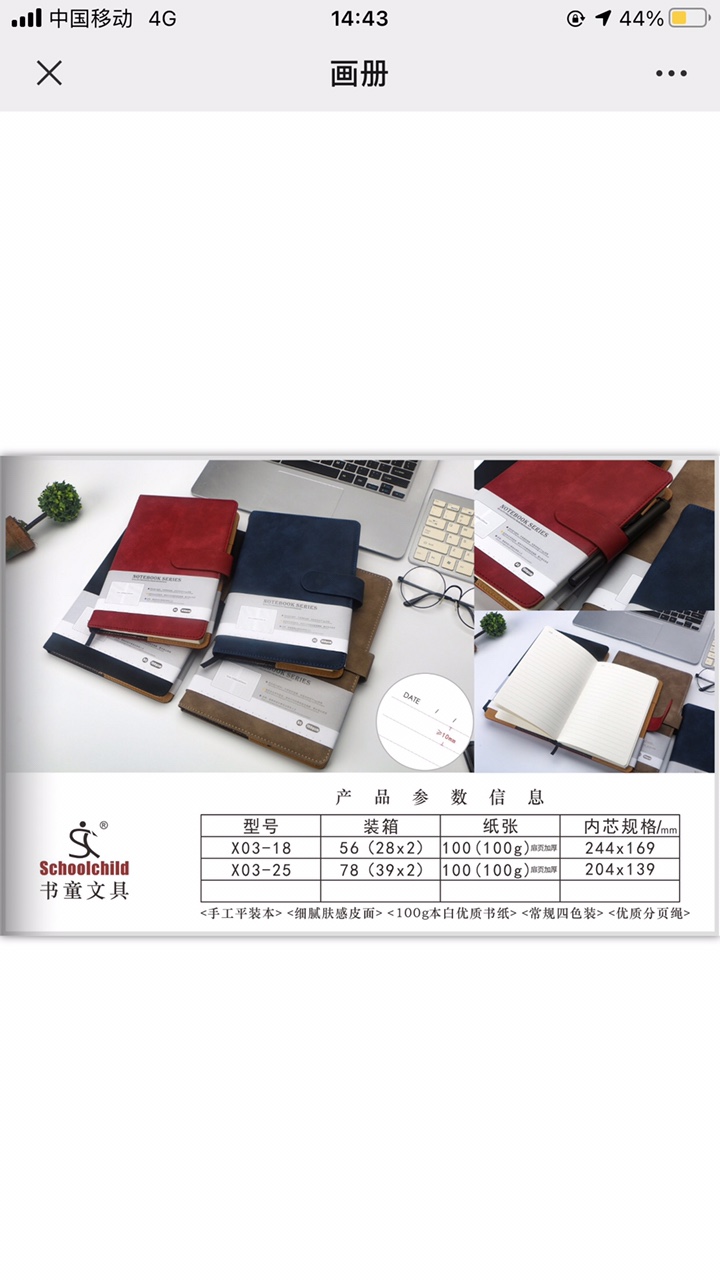 稠城黄仰朋文化用品商行磁扣笔记本112张米黄纸笔记本