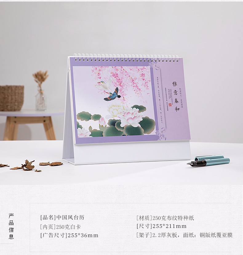 2021年广告台历定制公司企业珠宝月历定做办公桌面记事日历印logo详情图4