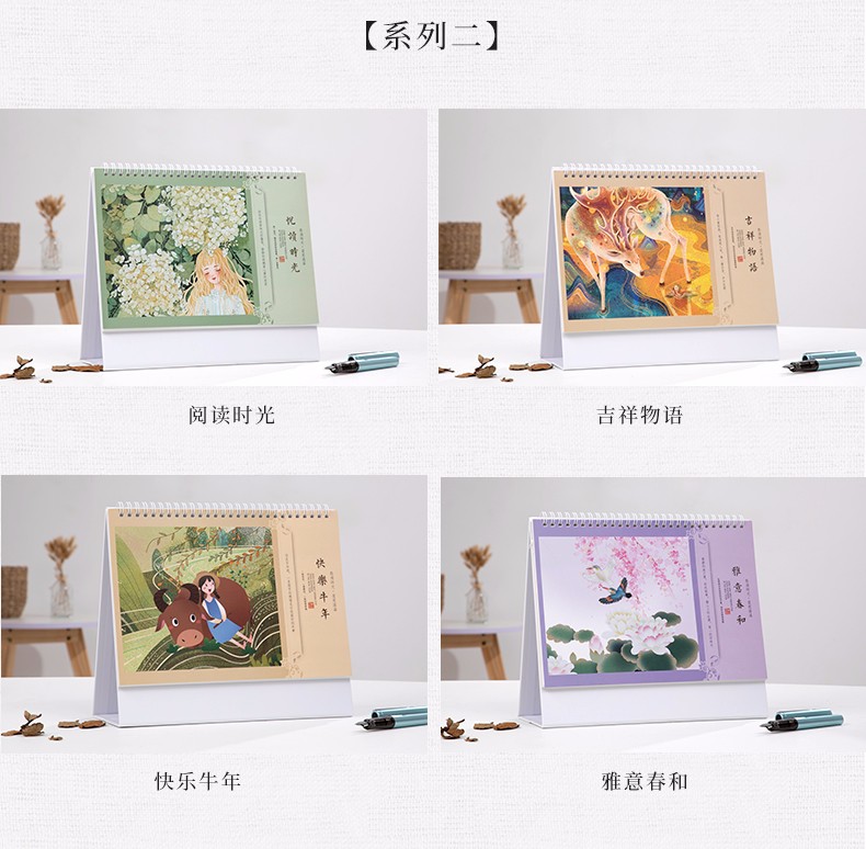 2021年广告台历定制公司企业珠宝月历定做办公桌面记事日历印logo详情图8