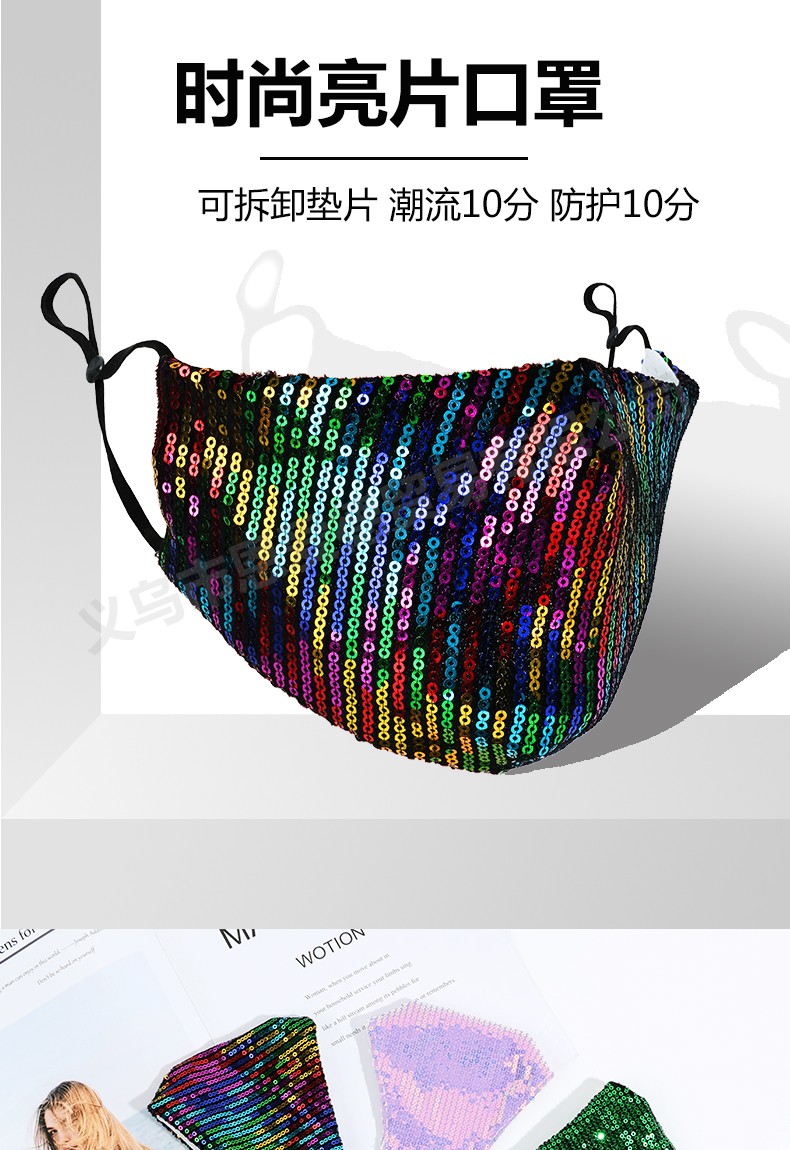 成人时尚亮片口罩防尘透气防风可水洗纯棉黑女潮款防晒口鼻罩【外贸专供】详情图6