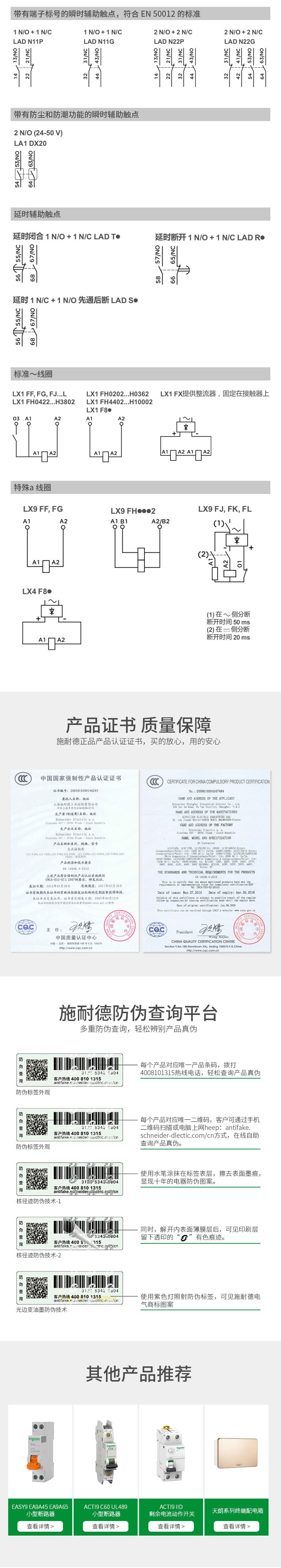 亿汉格原装LC1-F2254 接触器详情6