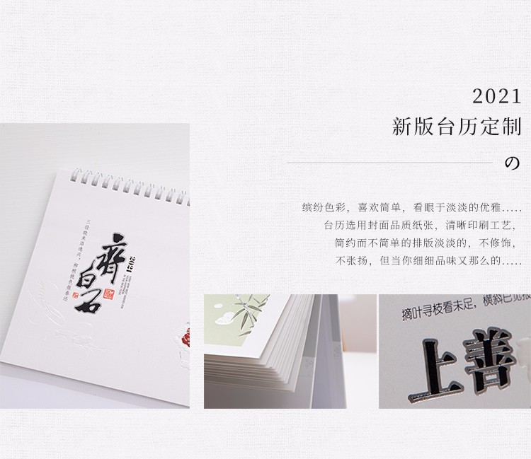 有礼有节故宫宫里上新台历2021年日历桌面工作记事办公中国风创意简约小清新ins风木质台历摆件周历月历定制详情图1