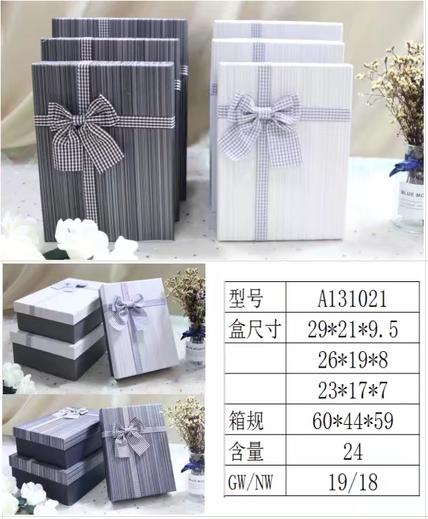 A131024商务礼盒 特种纸收纳盒