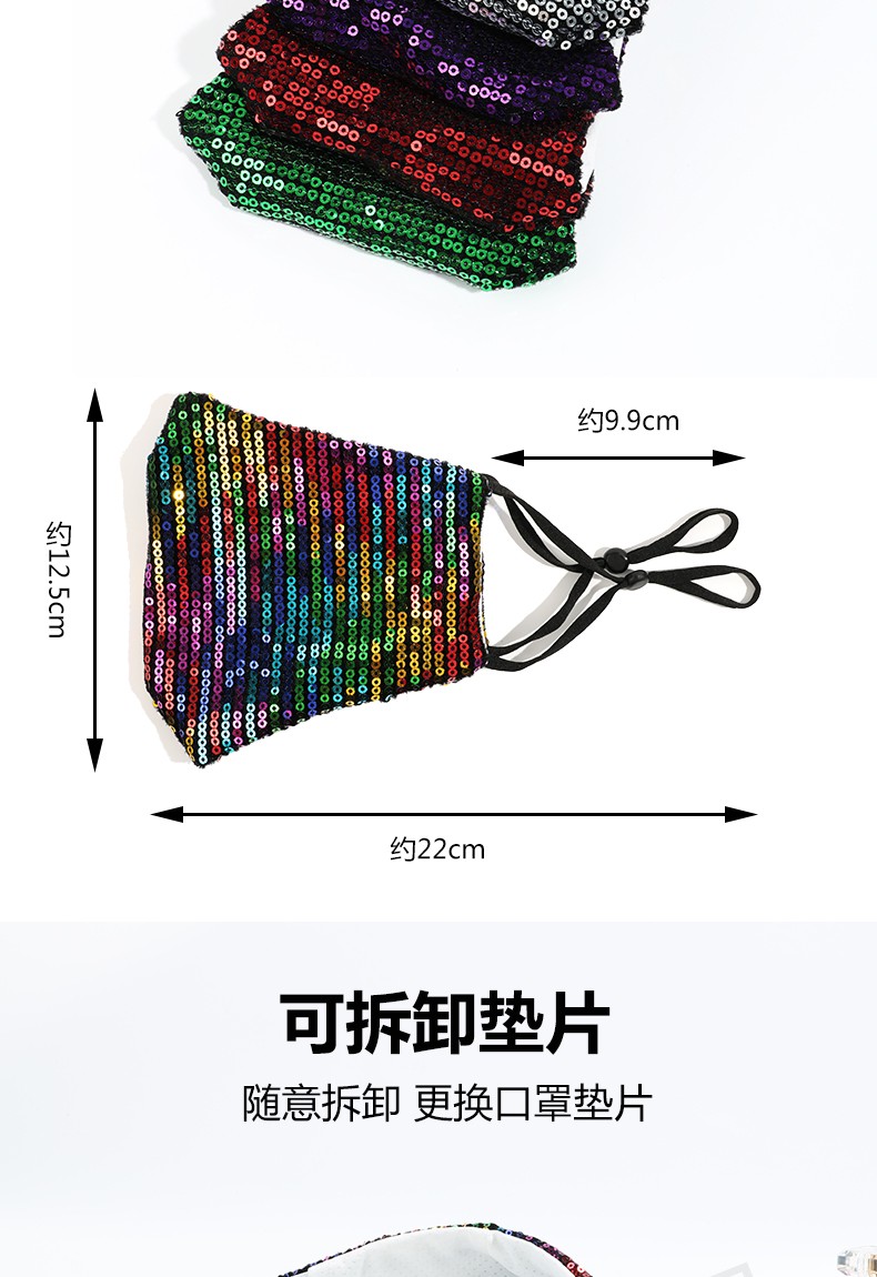 成人时尚亮片口罩防尘透气防风可水洗纯棉黑女潮款防晒口鼻罩【外贸专供】详情图1