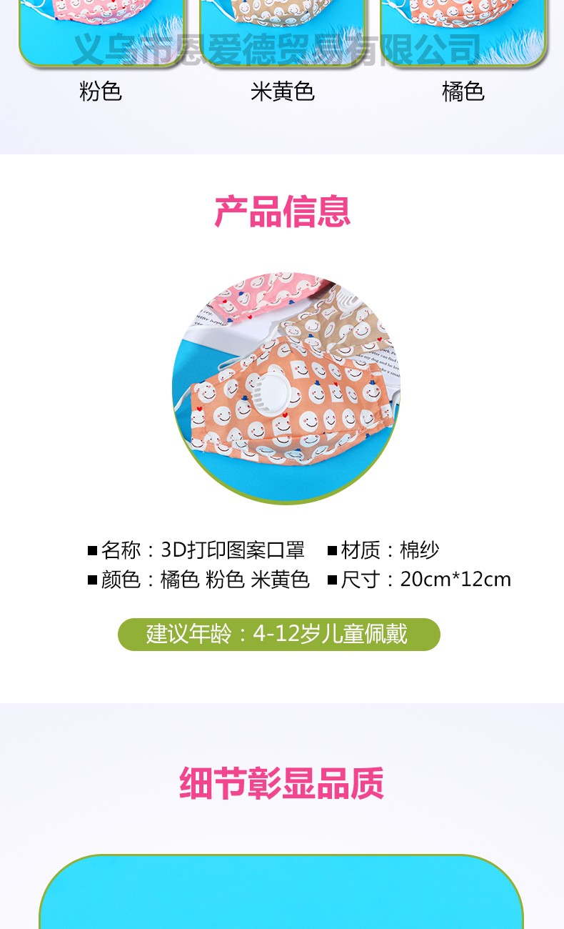 男女儿童呼吸阀口罩4-12岁防尘卡通口罩可清洗PM2.5防雾霾口罩女【外贸专供】详情图4
