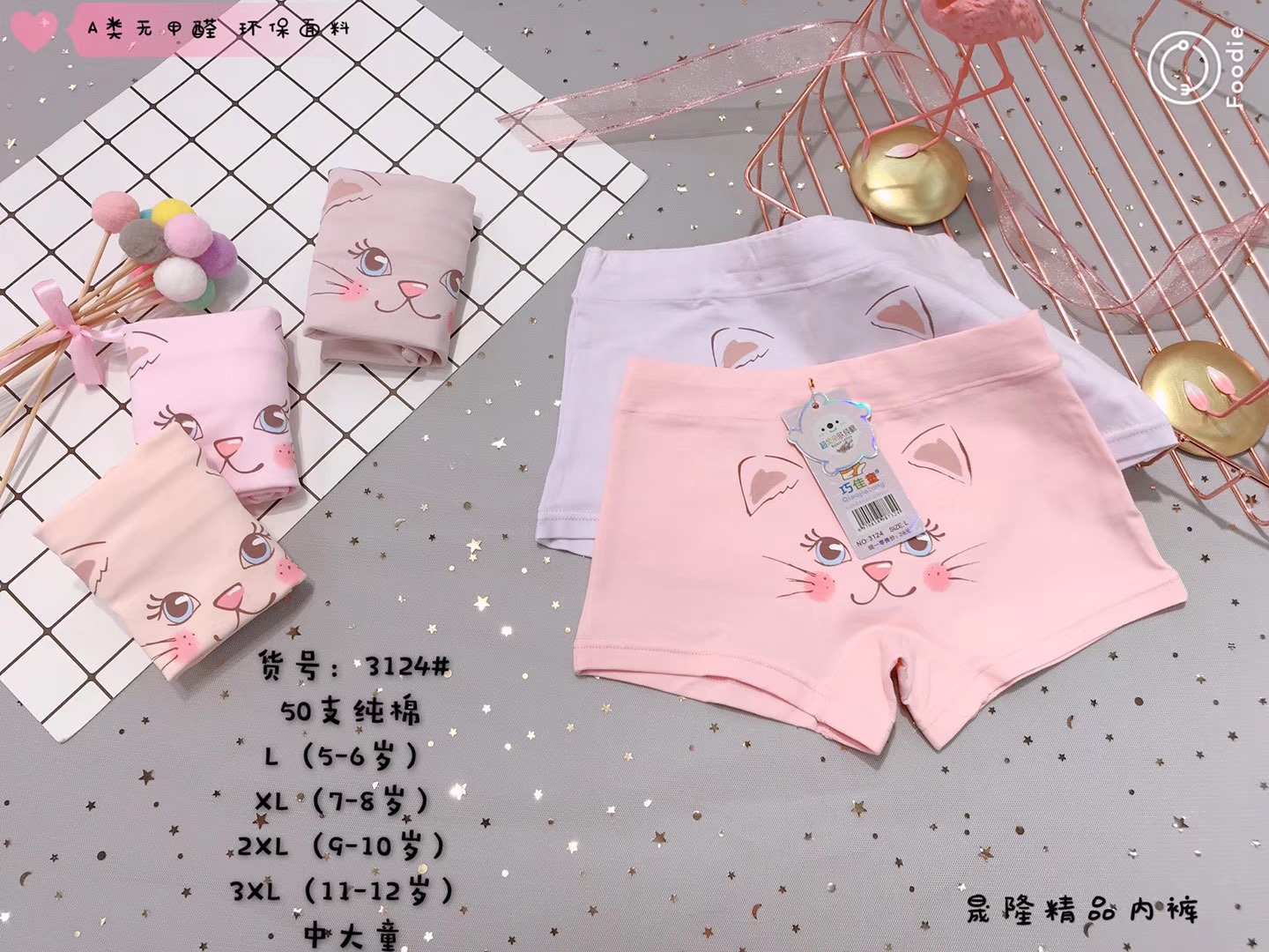 巧佳童3124# 女中大童🐈卡通🐈图案 萌萌哒详情图1