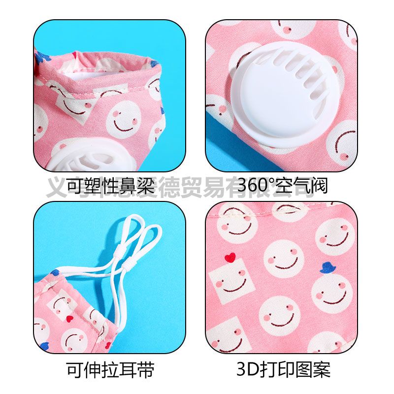 男女儿童呼吸阀口罩4-12岁防尘卡通口罩可清洗PM2.5防雾霾口罩女【外贸专供】细节图