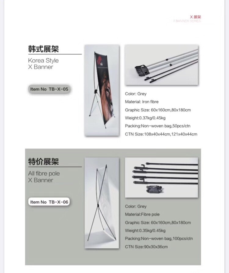 特价展架