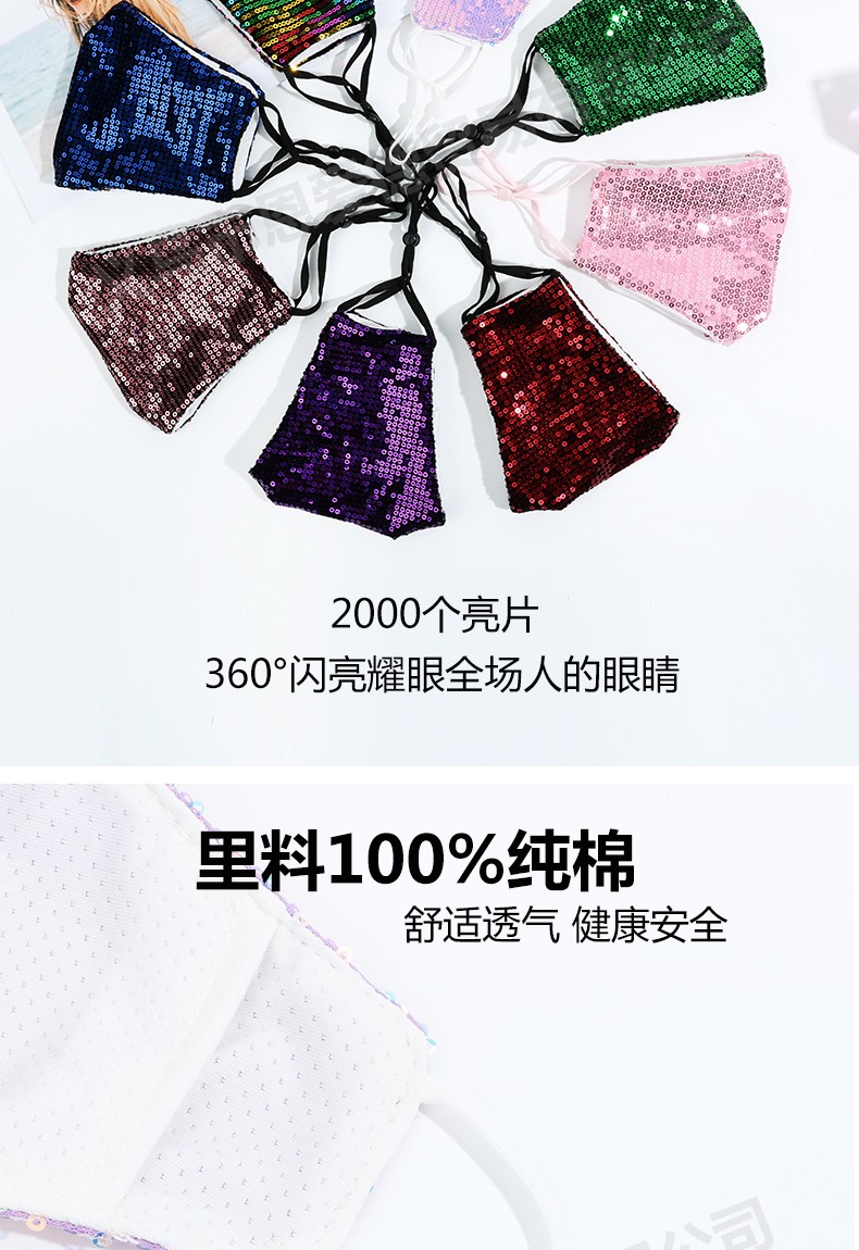 成人时尚亮片口罩防尘透气防风可水洗纯棉黑女潮款防晒口鼻罩【外贸专供】详情图7