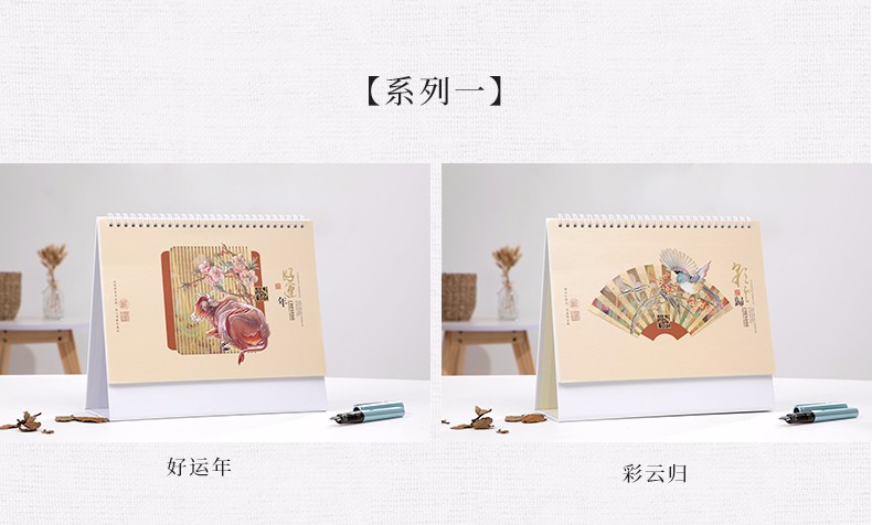 2021年广告台历定制公司企业珠宝月历定做办公桌面记事日历印logo详情图5