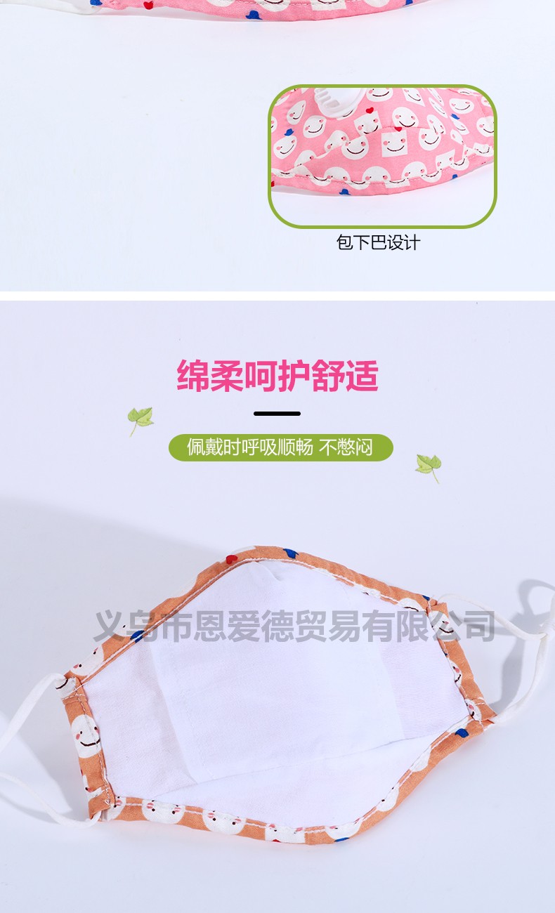 男女儿童呼吸阀口罩4-12岁防尘卡通口罩可清洗PM2.5防雾霾口罩女【外贸专供】详情图3