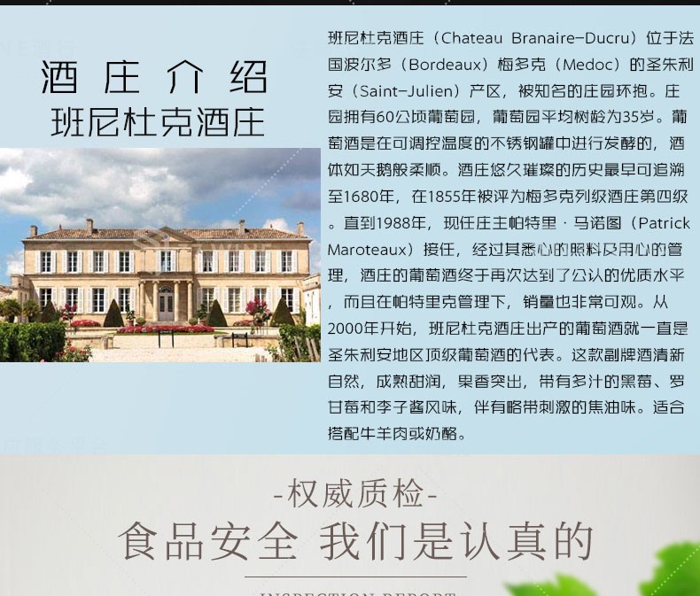 法国红酒 班尼杜克酒庄红葡萄酒 已售罄拍下默认发同价位详情5