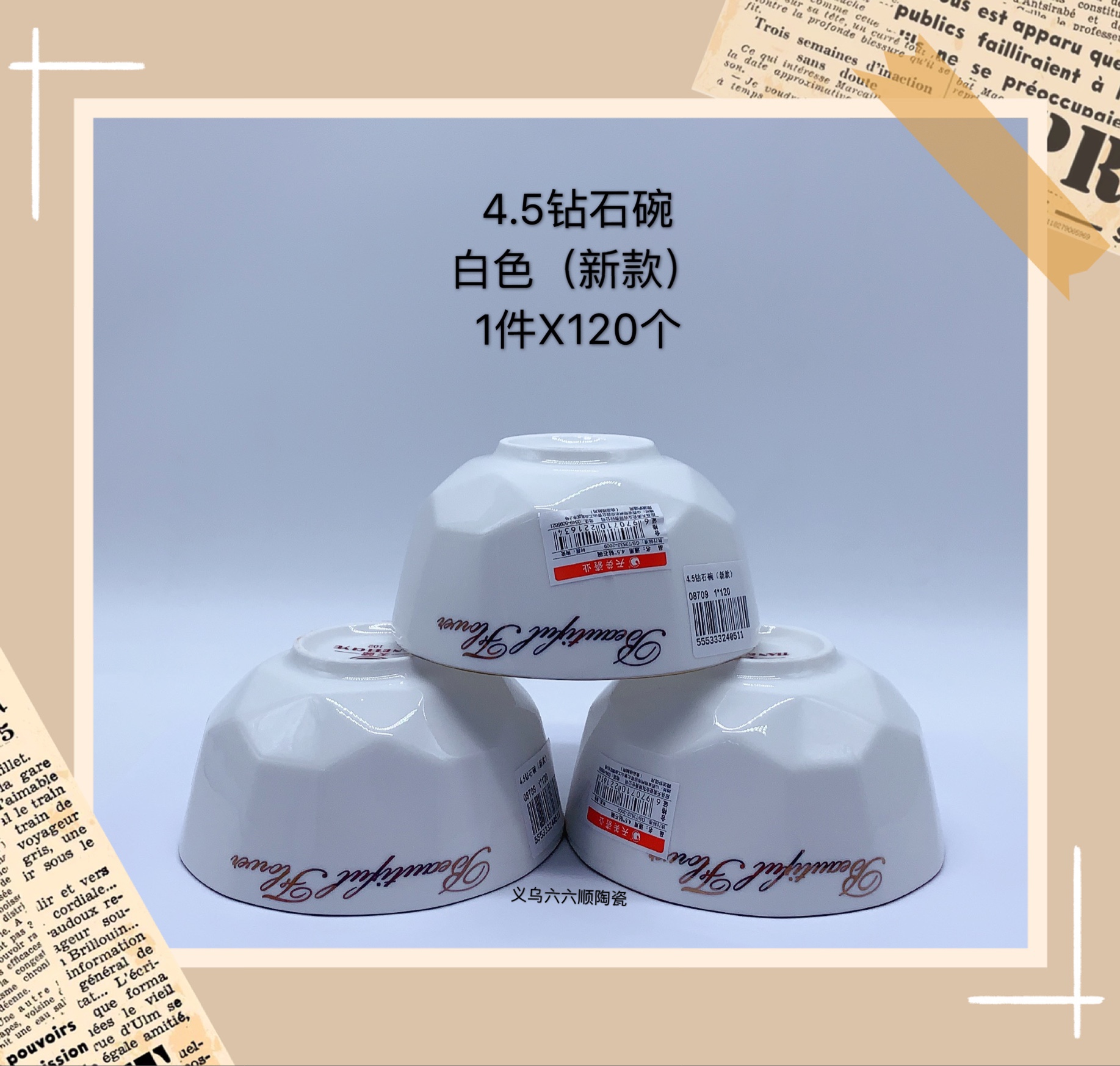 后厨陶瓷实物图