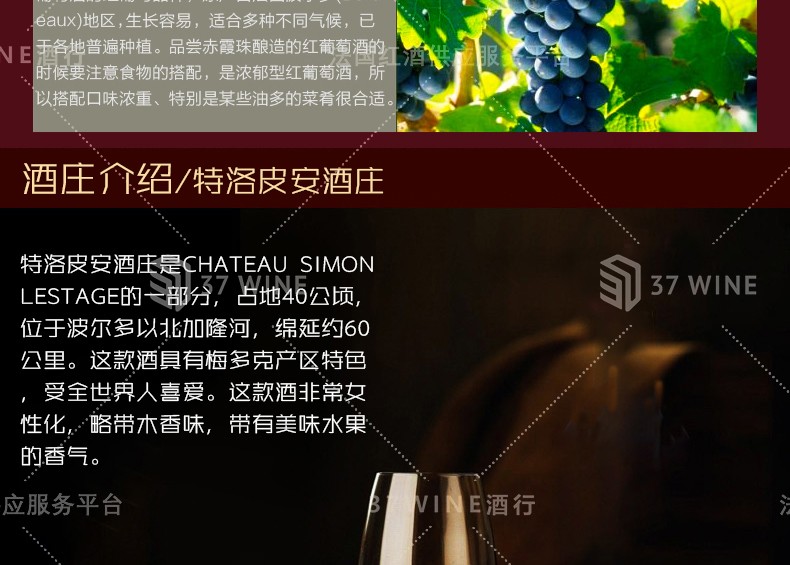 法国红酒 特洛皮安干红葡萄酒 已售罄拍下默认发同价位详情图5