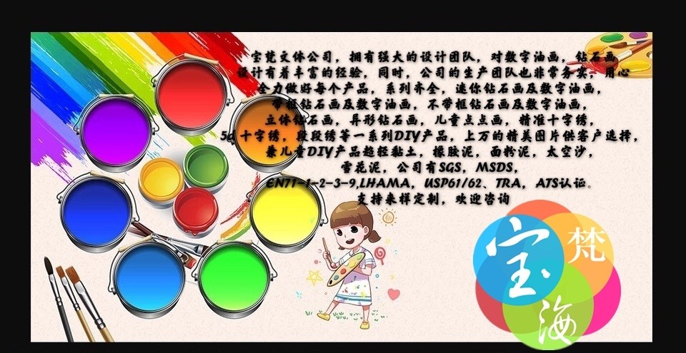 10*15CM数字油画 儿童DIY益智类 填充油彩画玩具 卡通动漫带画架MN0215