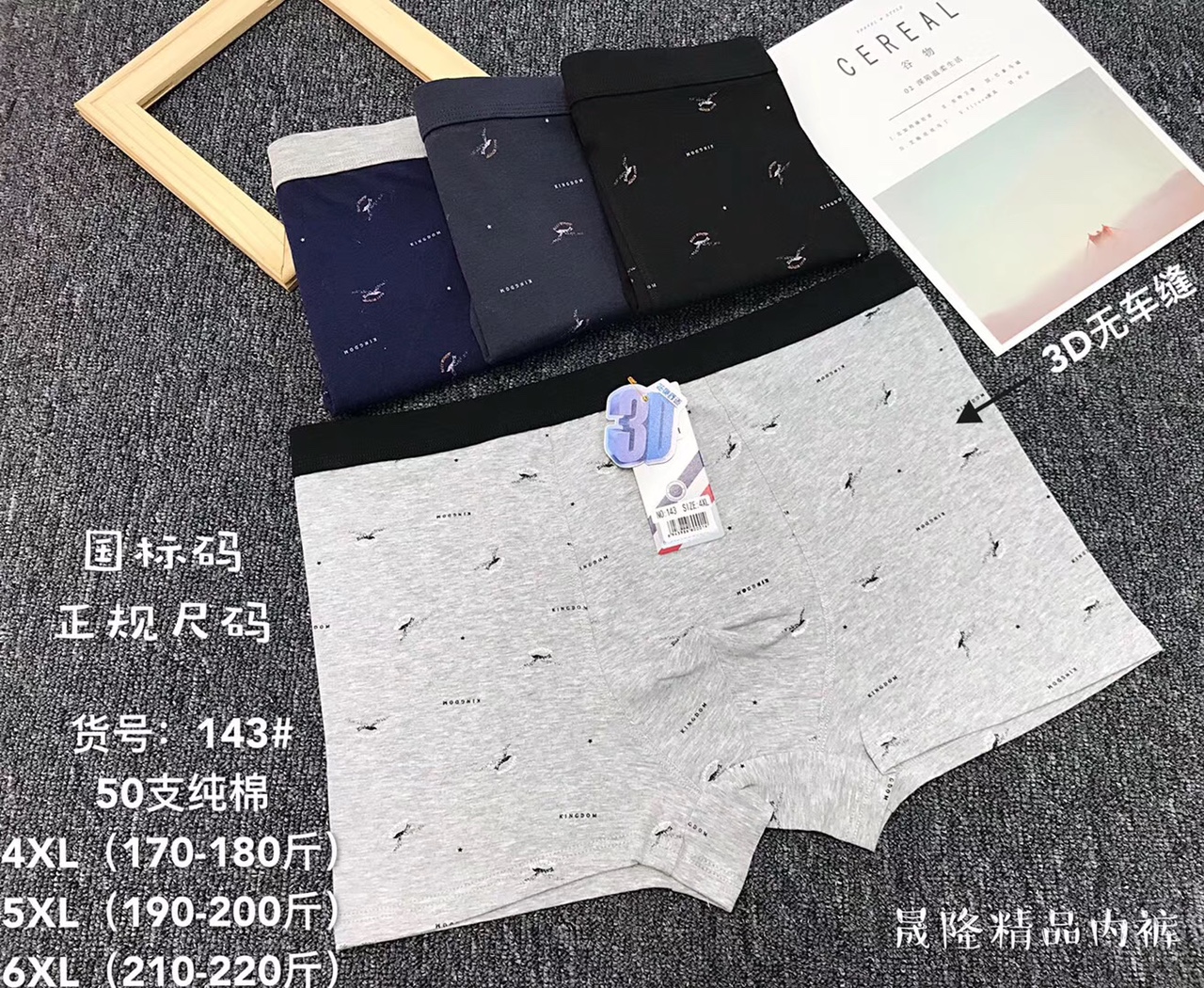 桦凯帝143# 面料：50支精梳棉
