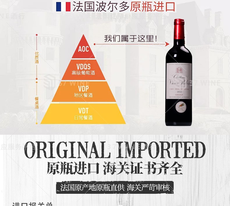法国红酒 酒庄干红葡萄酒 CHATEAU VIEUX ROBIN！详情图6