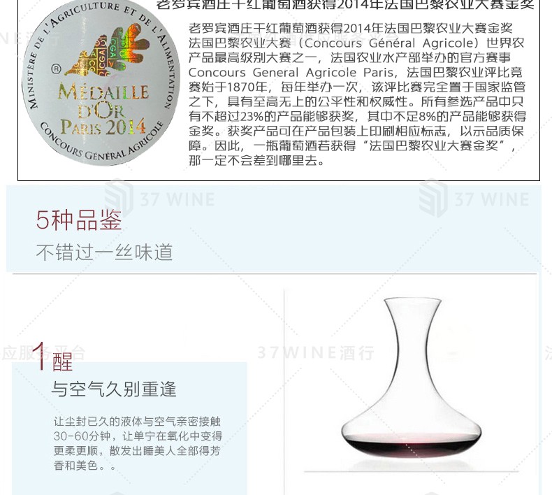 法国红酒 酒庄干红葡萄酒 CHATEAU VIEUX ROBIN！详情图10