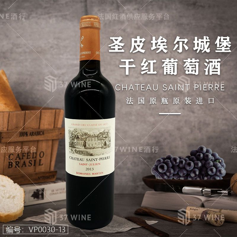 法国红酒 圣皮埃尔城堡干红葡萄酒 CHATEAU SAINT-PIERRE图
