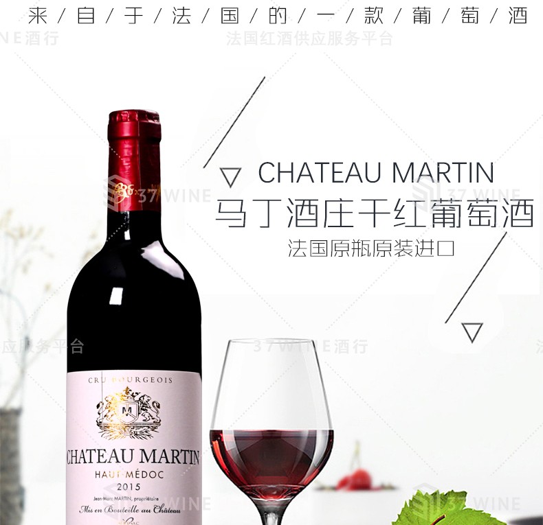 法国红酒 马丁酒庄干红葡萄酒 CHATEAU MARTIN详情图1