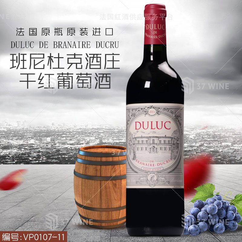 法国红酒 班尼杜克酒庄红葡萄酒 已售罄拍下默认发同价位