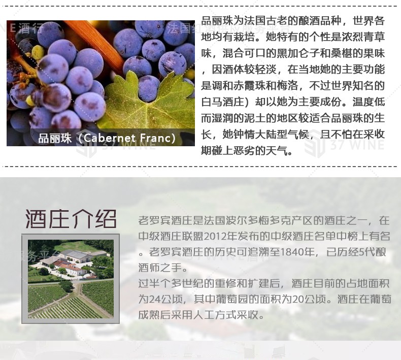 法国红酒 酒庄干红葡萄酒 CHATEAU VIEUX ROBIN！详情图5