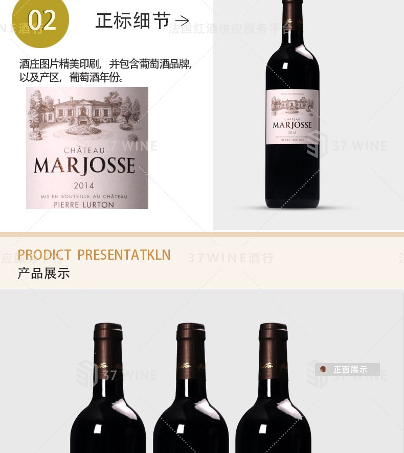 法国红酒 马约思酒庄干红葡萄酒 CHATEAU MARJOSSE详情图9