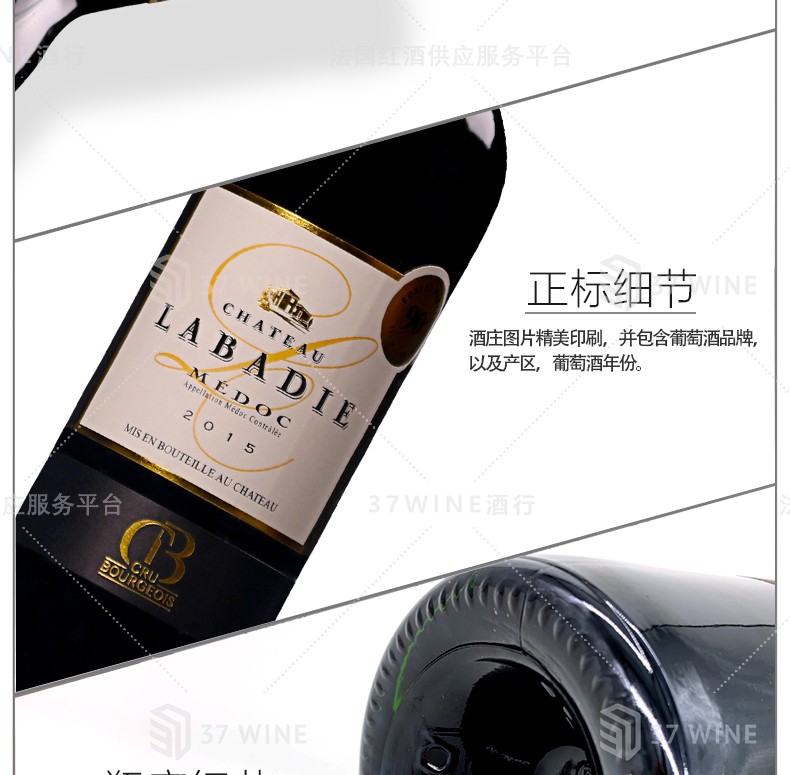 法国红酒 拉巴狄酒庄干红葡萄酒 CHATEAU LABADIE详情图7