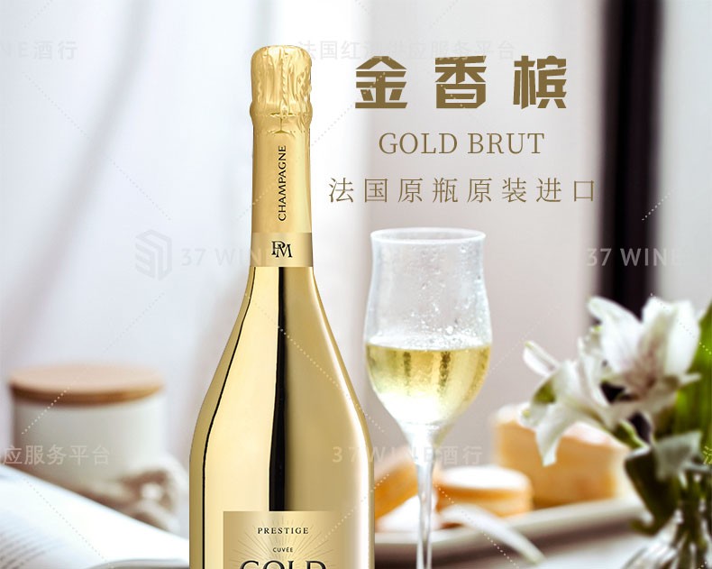 法国香槟 金香槟 GOLD BRUT (中文标)详情1