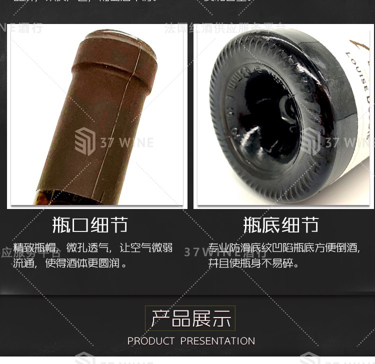 法国红酒 路易丝杜布瓦黑皮诺红葡萄酒 已售罄拍下默认发同价位详情图10