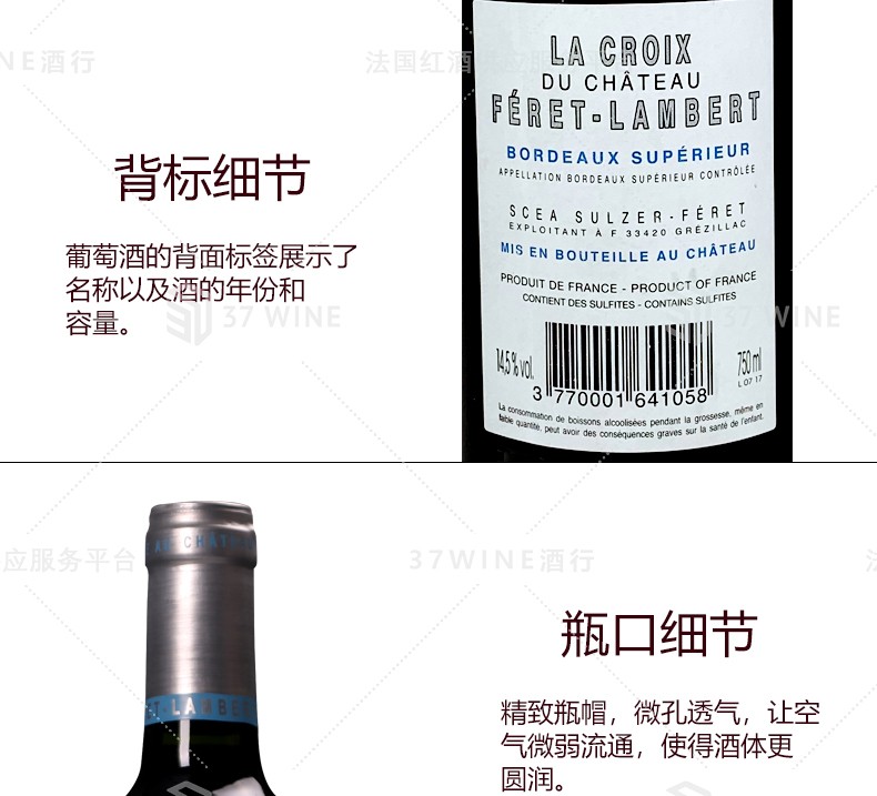 法国红酒 兰伯特酒庄干红葡萄酒 LA CROIX DU CHATEAU FERET-LAMBERT