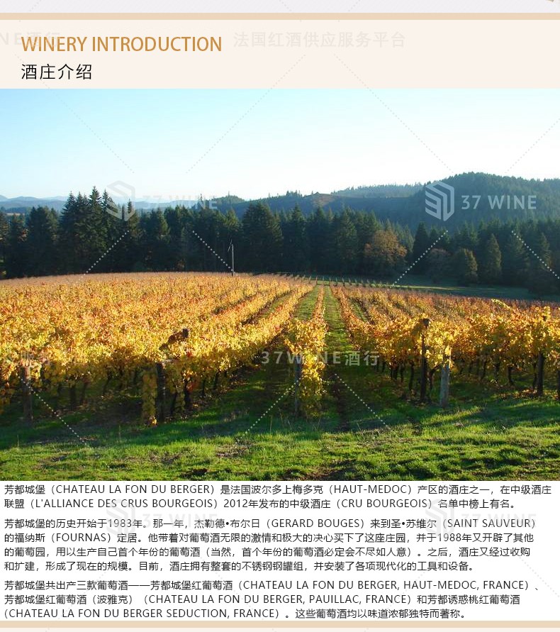 法国红酒 芳都城堡红葡萄酒 已售罄拍下默认发同价位详情2