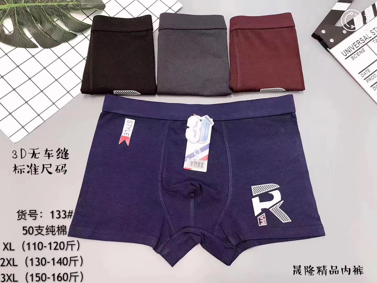 桦凯帝133#面料：50支纯棉