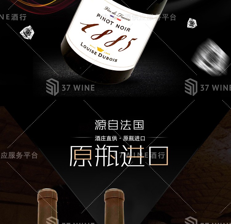 法国红酒 路易丝杜布瓦黑皮诺红葡萄酒 已售罄拍下默认发同价位详情图2