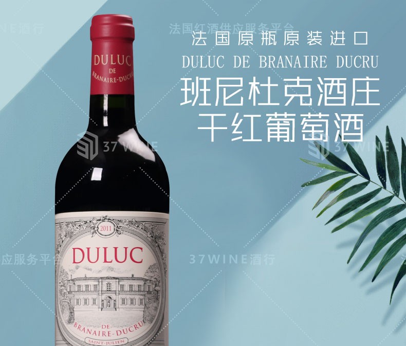 法国红酒 班尼杜克酒庄红葡萄酒 已售罄拍下默认发同价位详情1