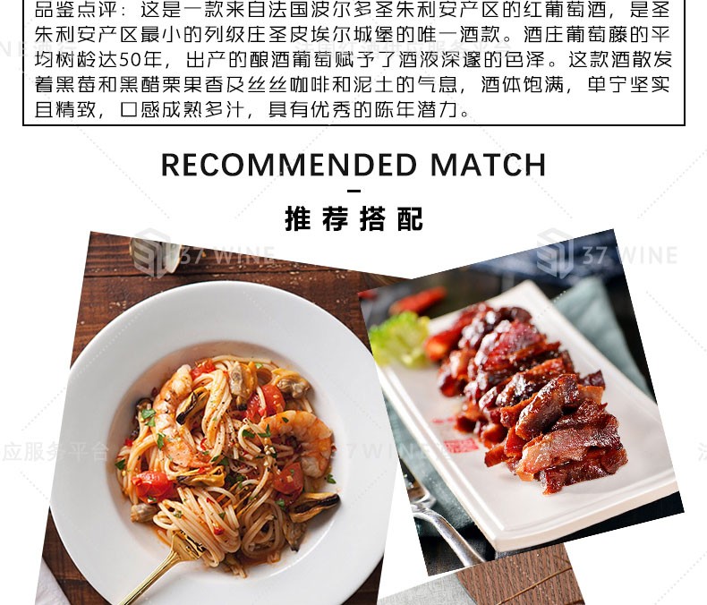 法国红酒 圣皮埃尔城堡干红葡萄酒 CHATEAU SAINT-PIERRE详情图4