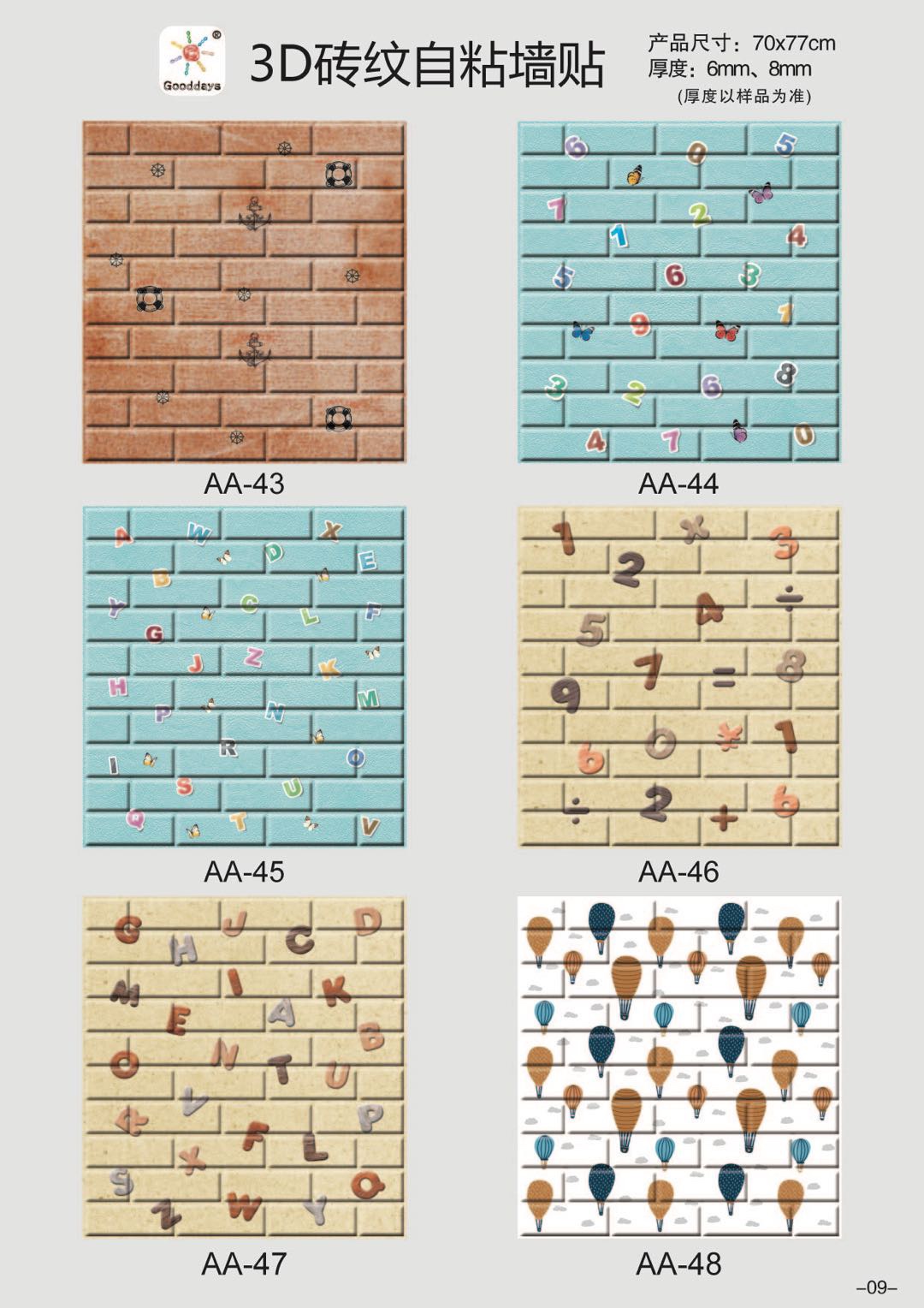 3D stereoscopic wall stickers with new patterns, self-adhesive wall stickers for renovating children's room and classroom decoration Specification image