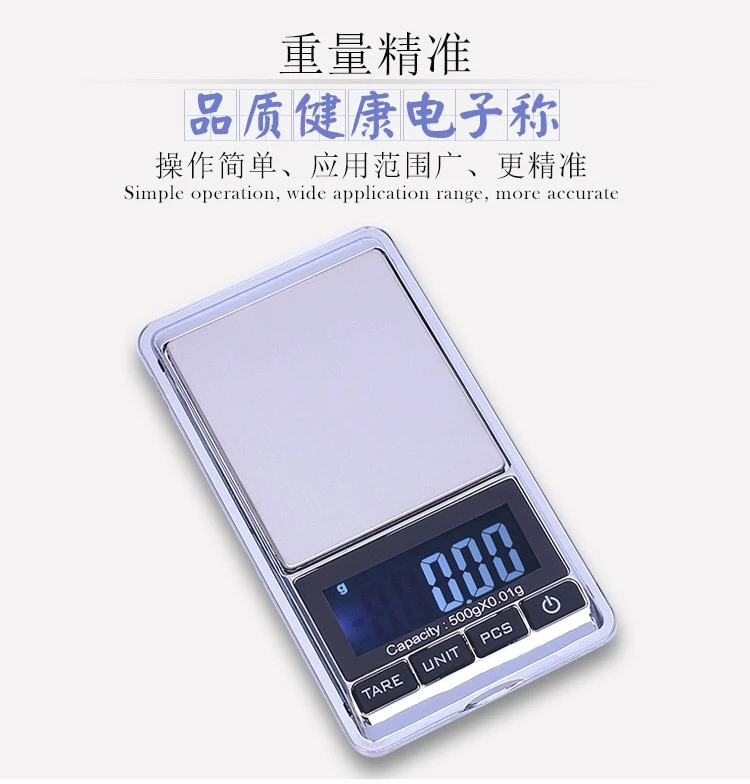 厂家批发珠宝秤 迷你口袋称 电子秤 高精度0.01g手机秤DS16手掌秤详情图5